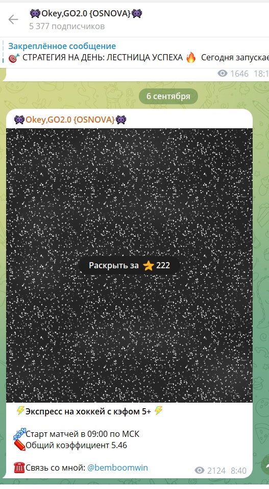 👾Okey,GO2.0 {OSNOVA}👾 отзывы 👾Okey,GO2.0 {OSNOVA}👾 отзывы